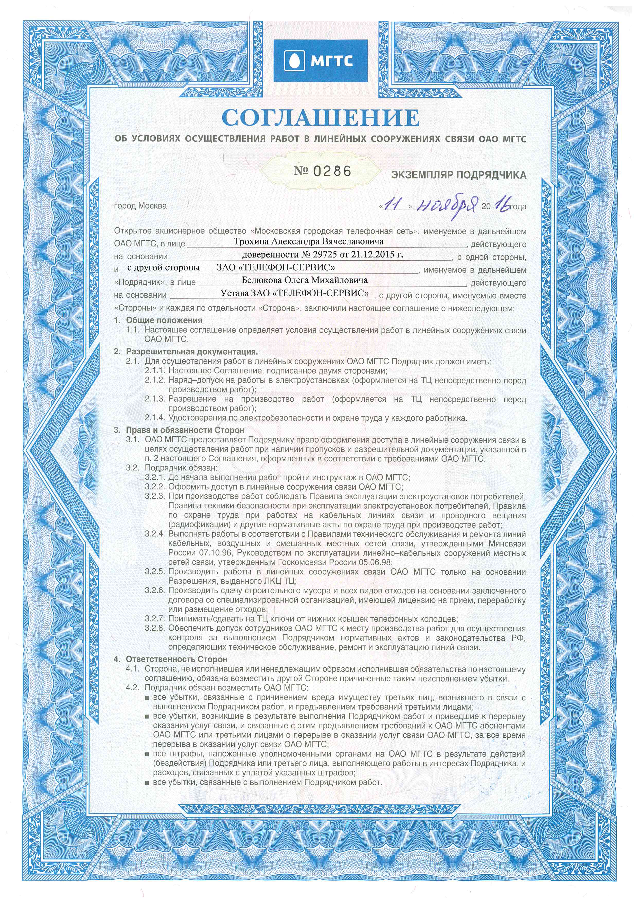 Сторона 1